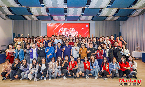 乘风破浪，砥砺前行 | 2024年华体会网页版登入界面_华体会(中国)
计算机年会盛典圆满举办