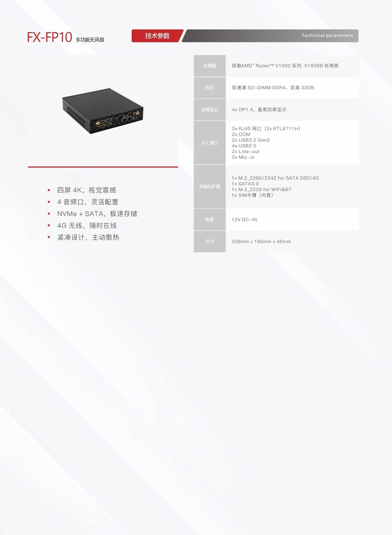 灵活高效：探索华体会网页版登入界面_华体会(中国)
计算机数字标牌家族工控主机的强大功能