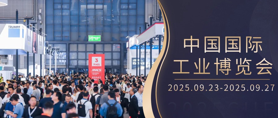 【工博会现场直击】华体会网页版登入界面_华体会(中国)
计算机亮相第二十五届中国国际工业博览会，海量现场图来袭，邀您沉浸式感受硬核科技之美！