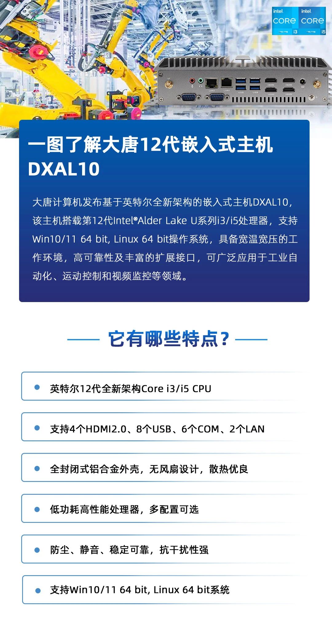 新品 | 华体会网页版登入界面_华体会(中国)
第12代Alder Lake平台工控机，满足各应用需求