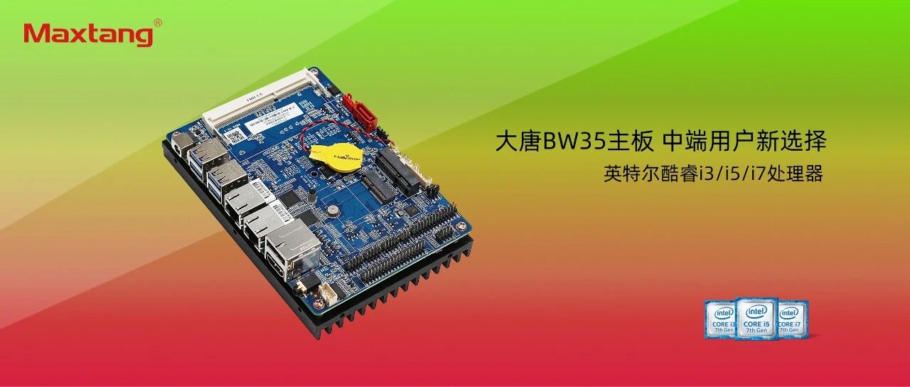 中端用户新选择：华体会网页版登入界面_华体会(中国)
BW35主板全新上市！